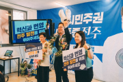 조지훈 전주시장 당선인, 선대위 해단식 “시민주권 대동세상” 약속