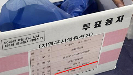 투표용지 부족사태에 여야 국정조사 추진 급물살