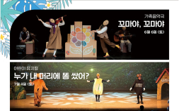 국립김해박물관서 공연 보며 여름밤 보내요