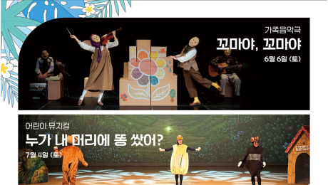 국립김해박물관서 공연 보며 여름밤 보내요