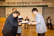 인제대 석호장학금, 61명에 5500만원 전달