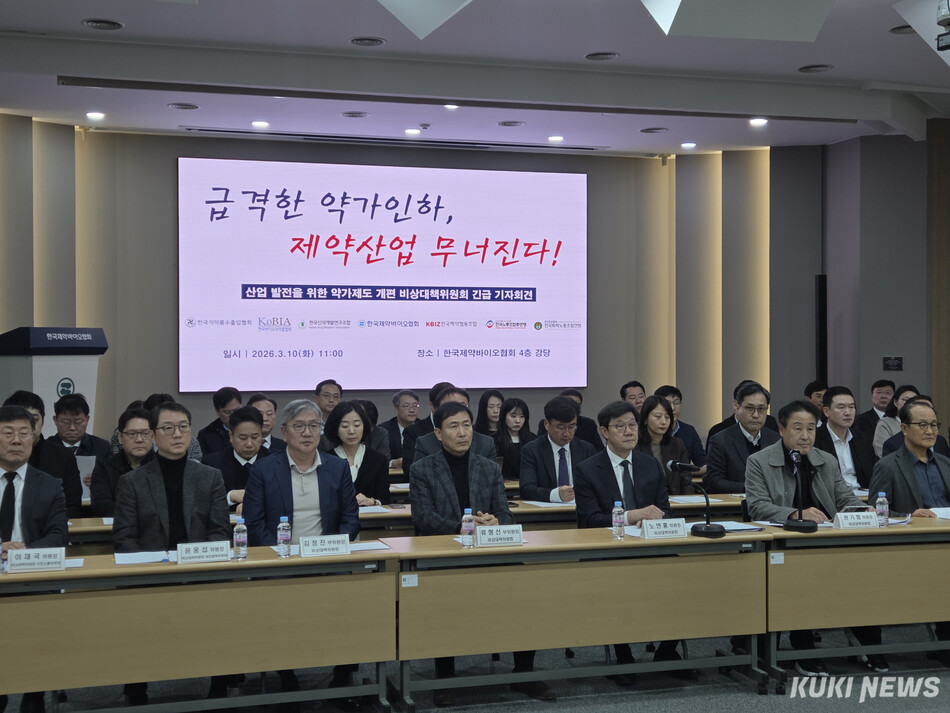 3월10일 제약바이오산업 발전을 위한 약가제도 개편 비상대책위원회는 한국제약바이오협회 회관에서 기자회견을 개최했다. 신대현 기자