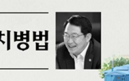 전작권 전환, 이미 시작된 역사와 남은 과제