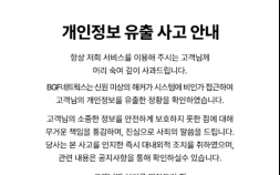 해커 공격에 뚫린 CU편의점 택배…회원정보 털렸다