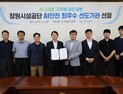 창원시설공단, AI안전인증 최고등급 AAA 획득…스마트 안전관리 선도