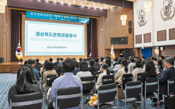 경북문화관광공사 ‘창립 51주년’…포스트 APEC·새로운 100년 비상 ‘다짐’