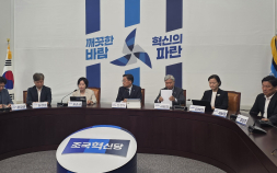 조국혁신당 “선관위 사태, 정개특위·공론화위 즉각 설치해야”
