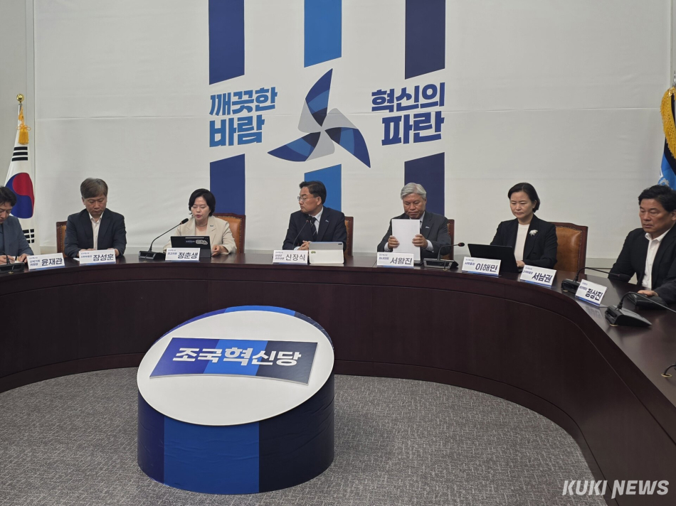 조국혁신당이 8일 오전 국회에서 최고위원회의를 열고 있다. 김미경 기자