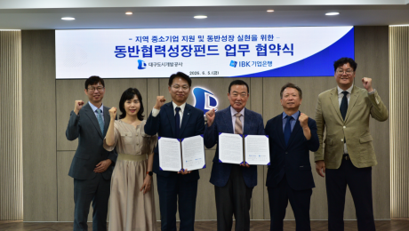 ‘반도체·로봇기업도 지원’…대구도시개발공사 동반성장펀드 확대