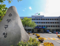 수성구, 학교 밖 청소년 맞춤형 교육 ‘수성또다른학교’ 운영