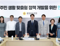 AI 대전환 시대 생활밀착형 정책 발굴 논의 [충남도의회 브리핑]