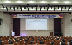 수성대 간호대학, 학생 연구역량 강화 학술대회 성료