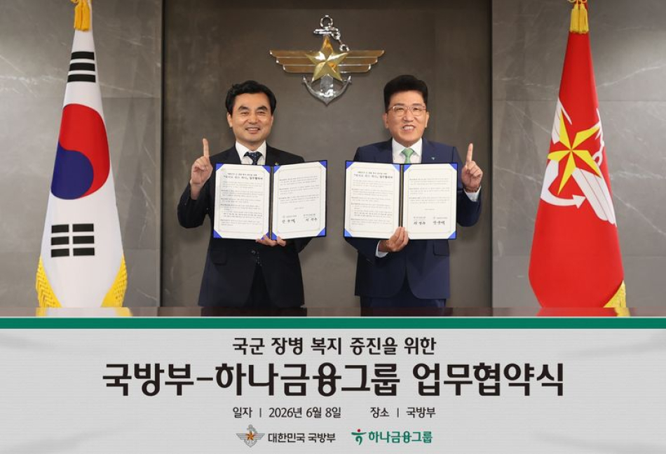 안규백 국방부 장관(왼쪽)과 함영주 하나금융그룹 회장이 지난 8일 서울 용산구 국방부에서 ‘국방부-하나금융그룹 업무협약‘을 맺은 뒤 기념촬영을 하고 있다. 하나금융지주 제공