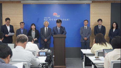 조지훈 전주시장 당선인, 민선 9기 전주시장직 인수위원회 공식 출범