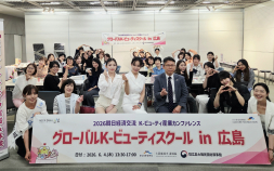 수성구, 히로시마서 K-뷰티로 관광객 유치 나서