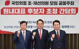 국민의힘, 원내대표 후보자 토론회 개최 [쿠키포토]