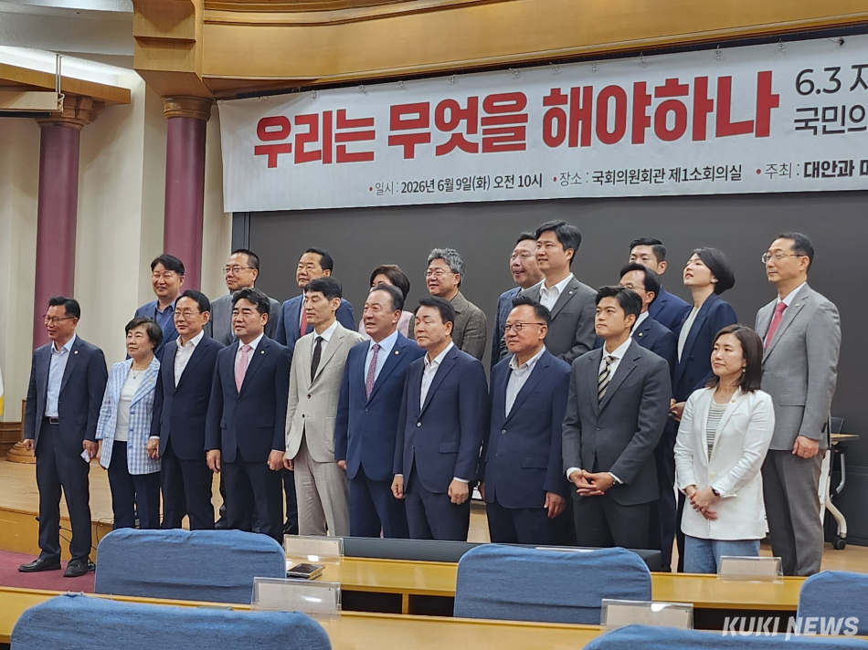 9일 국회에서 국민의힘 소장파 모임 ‘대안과 미래’가 주최한 토론회에 앞서 기념 사진 촬영을 하고 있다. 전재훈 기자