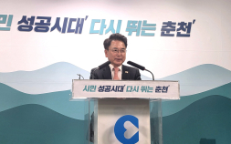 육동한 춘천시장, “민선 9기, 춘천의 미래 더 멀리 더 단단하게”