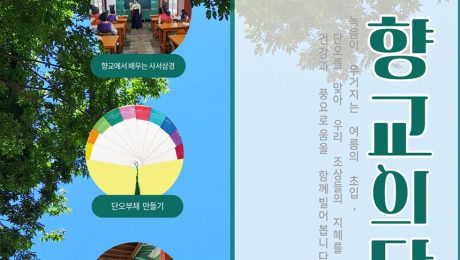 여름의 시작 ‘단오’…원주전통문화교육원 행사 풍성