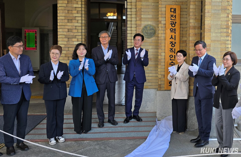 9일 옛 충남도청사에서 열린 대전시장직인수위원회 현판식 모습. 사진=명정삼 기자
