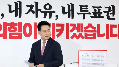 6·3 성적표 놓고 쪼개진 국힘...원내대표 선거, 보수 재편 분수령될까
