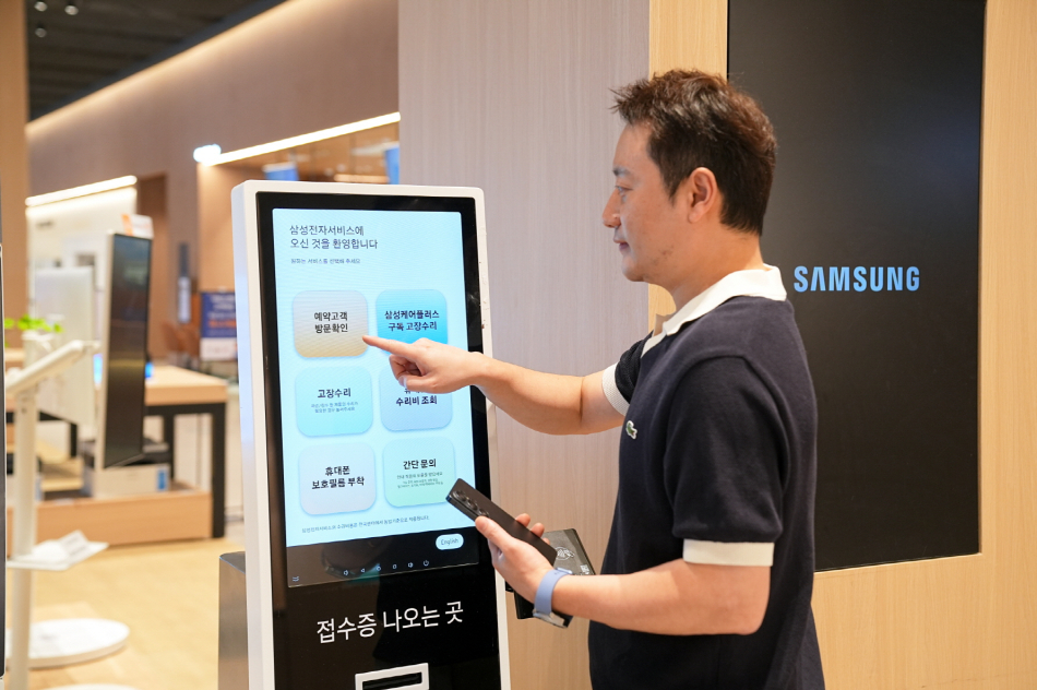 삼성전자 서비스센터에서 예약 서비스를 이용 중인 고객의 모습. 삼성전자 제공