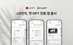 “챗GPT서 LG가전 바로 찾는다”…LG전자, 챗GPT 전용 앱 출시