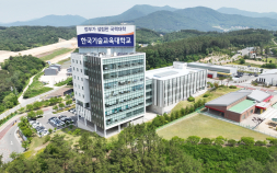 한기대 ‘반도체 패키징기술 연구지원센터’ 만든다