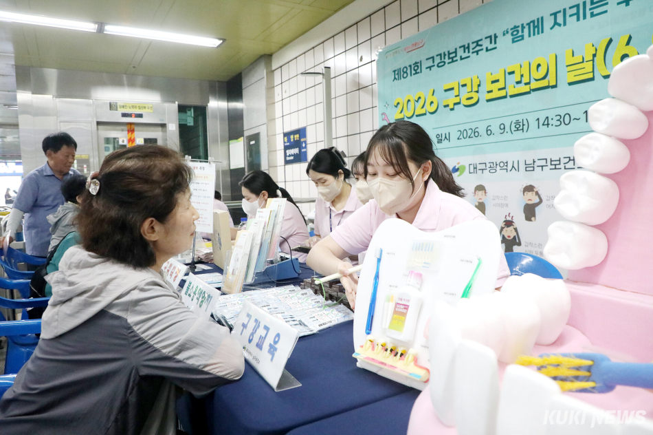 영남이공대 치위생과 학생들이 9일 대구 남구 영대병원역 대합실에서 주민들에게 올바른 칫솔질과 구강관리법을 안내하고 있다. 최태욱 기자