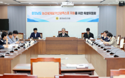 ‘논산세계딸기산업엑스포 특위’ 활동 마무리 [충남도의회 브리핑]