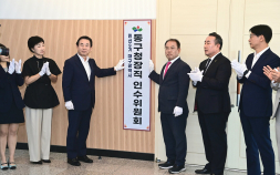 우성진 동구청장 인수위 출범…보름간 구정 밑그림 그린다
