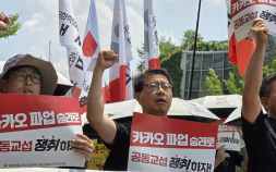 ‘첫 파업’ 카카오 노조, 29일 추가 파업 예고…노사 갈등 격화 [현장+]