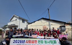 롯데백화점 전주점, ‘주거환경 개선’ 봉사활동