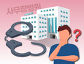‘비정상 진료’ 의사·병원 들여다본다…가짜진료·과잉처방 집중 조사