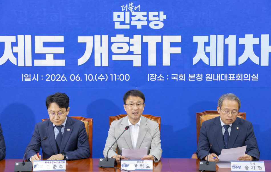 한병도 더불어민주당 원내대표가 10일 서울 여의도 국회에서 열린 ‘국민 참정권 수호를 위한 선거제도개혁 TF’ 1차 회의에서 발언하고 있다. 연합뉴스