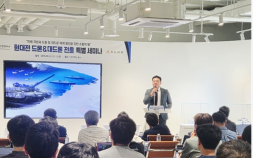 드론-대드론 전훈 세미나 개최…대드론 체계 대응 발전방안 모색