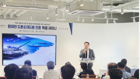 드론-대드론 전훈 세미나 개최…대드론 체계 대응 발전방안 모색