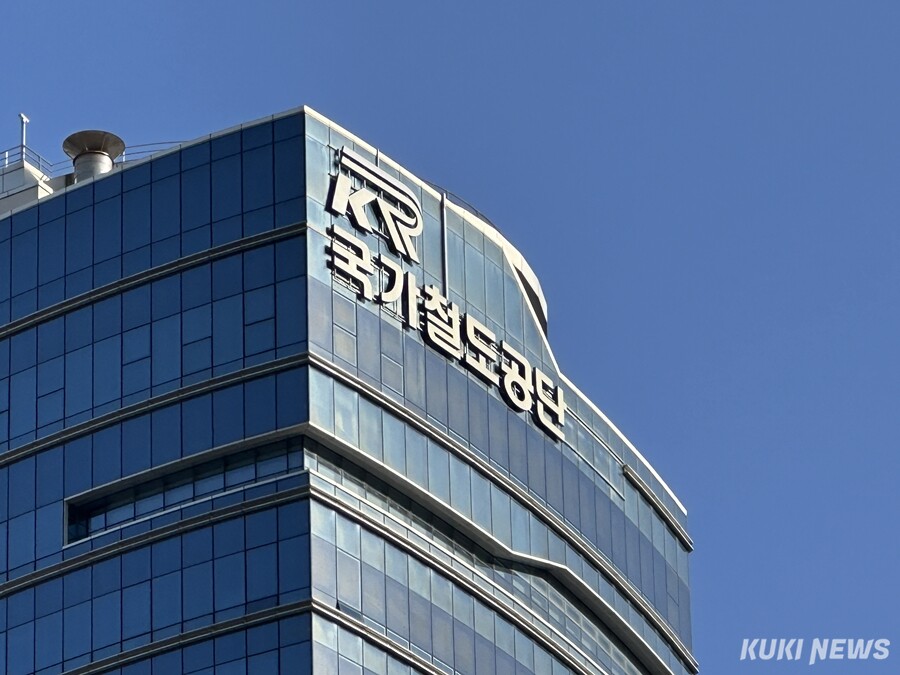 국가철도공단. 사진=이재형 기자