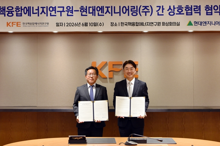10일 한국핵융합에너지연구원에서 ‘핵융합에너지 실현 가속화를 위한 한국형 혁신 핵융합로 핵심기술 개발 상호협력협약(MOU)’을 체결한 양형열 한국핵융합에너지연구원 혁신핵융합로설계단장(왼쪽)과 현대엔지니어링 이승원 에너지사업부장. 한국핵융합에너지연구원
