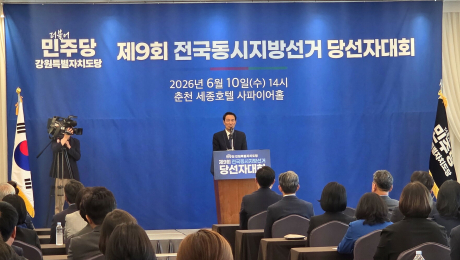 더불어민주당 강원도당 당선자대회 “이제 책임질 때, 원팀으로 강원 발전 이루자”