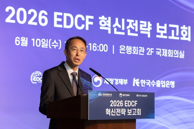황기연 한국수출입은행장이 지난 10일 서울 중구 은행회관에서 열린 ‘2026 EDCF 혁신전략 보고회’에서 인사말을 하고 있다. 수출입은행 제공