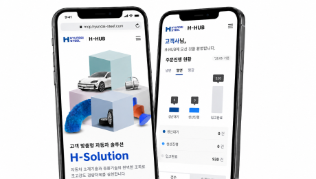 현대제철, 고객사 업무 환경 지원하는 고객 포털 시스템 ‘H-HUB’ 오픈