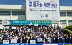 ‘통합특별시 주청사는 무안으로’ 대책위 출범