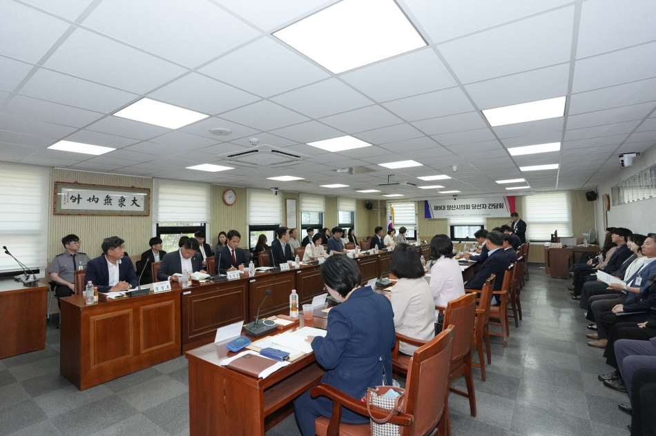 제9대 양산시의회 개원을 앞둔 10일 당선인 간담회가 열리고 있다.