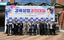 경북교육청, ‘제57회 경북상업경진대회’ 개최