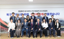 이근수 북구청장직 인수위 출범…“구정 공백 없도록”