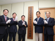 권순기 경남교육감 당선인, 인수위원회 출범…교육·학부모·다문화·장애인 대표 참여