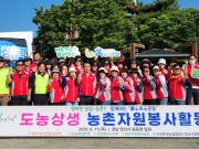 농협 경남본부, 양산 산딸기·매실농가 찾아 농촌일손돕기