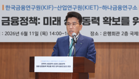 함영주 하나금융 회장 “첨단산업·뿌리산업 함께 가야 진정한 생산적 금융”