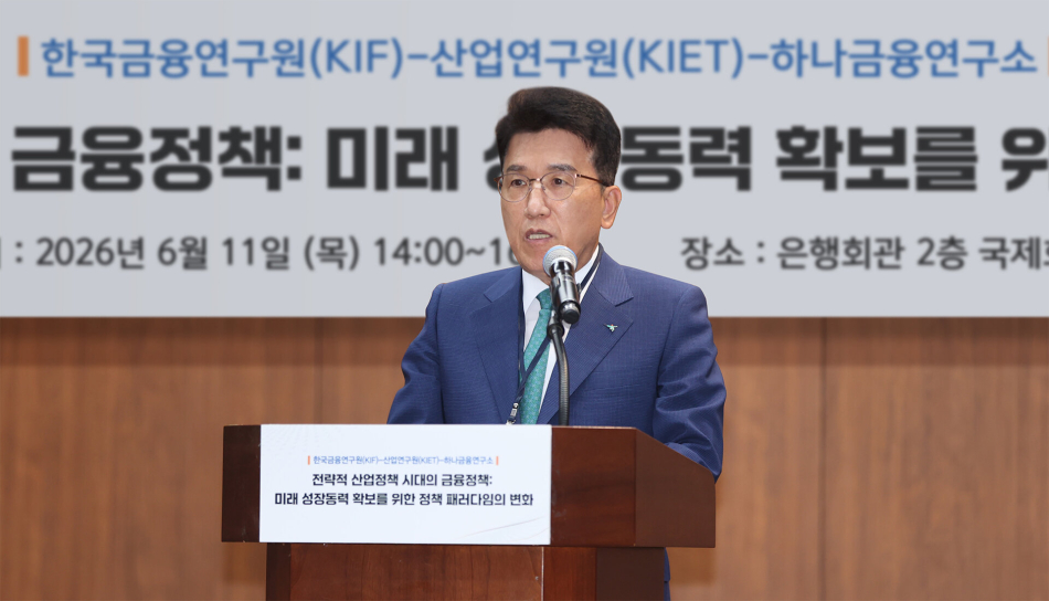하나금융연구소는 지난 11일 서울 중구 은행회관 2층 국제회의실에서 한국금융연구원(KIF), 산업연구원(KIET)과 함께 생산적 금융 활성화를 위한 공동 세미나를 개최했다. 함영주 하나금융그룹 회장이 이날 세미나에 참석해 축사를 하고 있다. 하나금융 제공